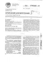 Состав для получения брикетированного топлива Состав для получения брикетированного топлива