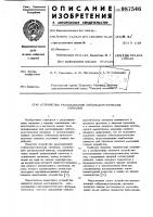Устройство распознавания сейсмоакустических сигналов Устройство распознавания сейсмоакустических сигналов