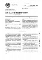 Способ восстановления работоспособности замерзшего пожарного гидранта после консервации и устройство для его осуществления Способ восстановления работоспособности замерзшего пожарного гидранта после консервации и устройство для его осуществления