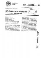 Стенд для испытания изделий на воздействие знакопеременных угловых ускорений Стенд для испытания изделий на воздействие знакопеременных угловых ускорений