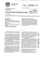 Протез стопы по шопару Протез стопы по шопару