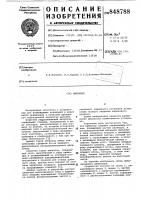 "вибратор "вибратор