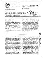 Узел подстройки контура аппарата увч Узел подстройки контура аппарата увч
