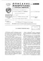 Сборная червячная фреза Сборная червячная фреза
