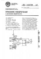 Устройство для обнаружения слипшихся листов движущихся документов Устройство для обнаружения слипшихся листов движущихся документов