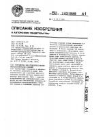 Устройство для гидропрессования многоступенчатых изделий Устройство для гидропрессования многоступенчатых изделий