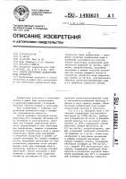 Способ подготовки подпиточной воды теплосети Способ подготовки подпиточной воды теплосети