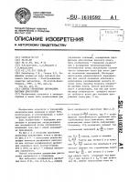 Способ управления двухфазным шаговым двигателем Способ управления двухфазным шаговым двигателем