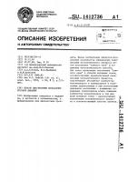 Способ диагностики воспаления органов дыхания Способ диагностики воспаления органов дыхания