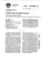 Способ определения эффективности магнитной обработки воды Способ определения эффективности магнитной обработки воды