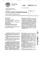 Устройство для измерения временных интервалов Устройство для измерения временных интервалов