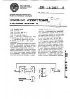 Корректор импульсов набора номера Корректор импульсов набора номера