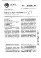 Способ сооружения водовода Способ сооружения водовода