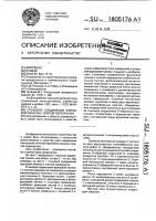 Стыковое соединение фризовой панели с плитой перекрытия Стыковое соединение фризовой панели с плитой перекрытия