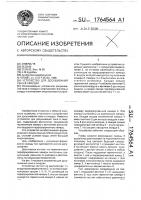 Устройство для досушивания сена в скирдах Устройство для досушивания сена в скирдах