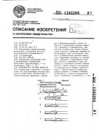 Стабилизатор расхода жидкости Стабилизатор расхода жидкости