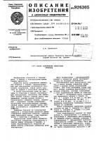 Крепь сопряжения выемочных штреков Крепь сопряжения выемочных штреков