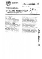 Способ приготовления затравочного утфеля Способ приготовления затравочного утфеля
