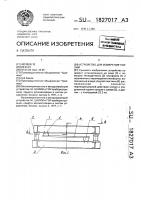 Устройство для измерения усилий Устройство для измерения усилий