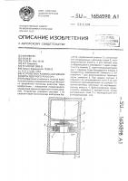 Устройство газовой аварийной защиты ядерного реактора Устройство газовой аварийной защиты ядерного реактора