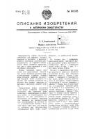 Муфта сцепления Муфта сцепления