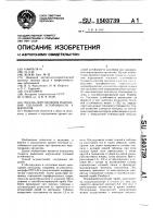 Способ определения нарушения тепловой устойчивости у шахтеров Способ определения нарушения тепловой устойчивости у шахтеров