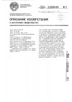 Раствор для травления сталей Раствор для травления сталей