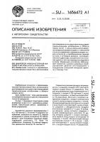 Цифровой низкочастотный фазометр мгновенного значения Цифровой низкочастотный фазометр мгновенного значения