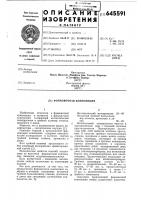 Фомовочная композиция Фомовочная композиция
