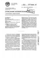 Устройство для формования вязких пищевых масс Устройство для формования вязких пищевых масс