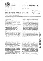 Матричное устройство для возведения в квадрат Матричное устройство для возведения в квадрат