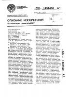Устройство для определения размера ресурсов восстановления технического объекта Устройство для определения размера ресурсов восстановления технического объекта