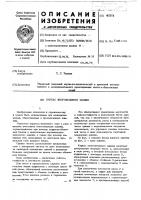 Каркас многоэтажного здания Каркас многоэтажного здания