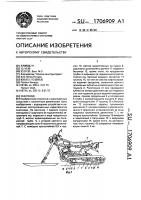 Снегоход Снегоход