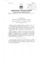 Способ получения коньячного спирта Способ получения коньячного спирта