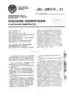Сырьевая смесь для получения портландцементного клинкера Сырьевая смесь для получения портландцементного клинкера