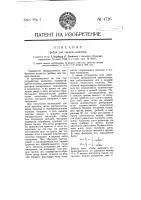 Гребень для чеккель машины Гребень для чеккель машины