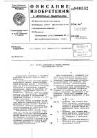 Способ испытаний на ресурс шланговгидравлических систем Способ испытаний на ресурс шланговгидравлических систем