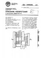 Цифровое логарифмирующее устройство Цифровое логарифмирующее устройство