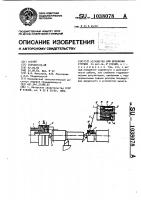 Устройство для дробления стружки Устройство для дробления стружки