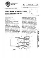 Воздухораздающий насадок для вентиляционного шахтного воздуховода Воздухораздающий насадок для вентиляционного шахтного воздуховода