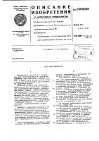 Кристаллизатор Кристаллизатор