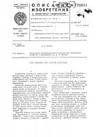 Ловушка для мелких животных Ловушка для мелких животных
