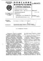 Холодильная установка Холодильная установка