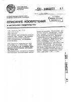 Устройство для группового выращивания профилированных кристаллов на основе меди Устройство для группового выращивания профилированных кристаллов на основе меди