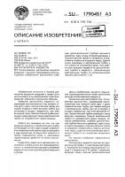 Распылитель жидкости Распылитель жидкости