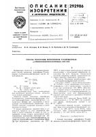 Способ получения моноэфиров м-замещенных а- аминоалкилфосфоновых кислот Способ получения моноэфиров м-замещенных а- аминоалкилфосфоновых кислот