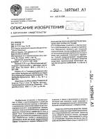 Способ получения партеногенетических форм растений Способ получения партеногенетических форм растений