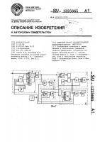 Цифровой фильтр псевдослучайной последовательности импульсов Цифровой фильтр псевдослучайной последовательности импульсов