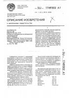Износостойкий спеченный материал на основе железа Износостойкий спеченный материал на основе железа